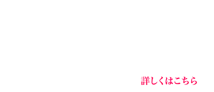 大ヒット上映中